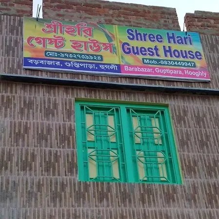 Shree Hari Гостевой дом Guptipara